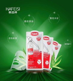 韩菲诗护肤品诚招代理，携手共创美丽事业